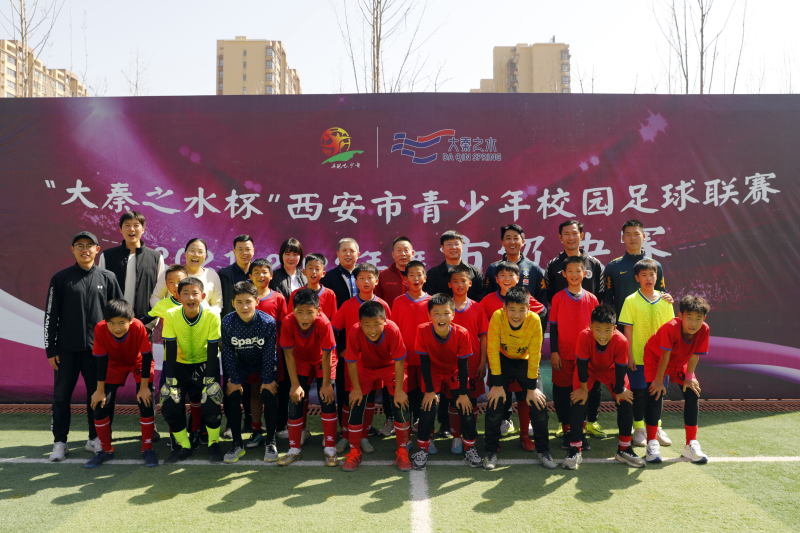 雁塔区喜获西安市青少年校园足球联赛2021-2022年度市级决赛小学男子甲组冠军